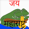 namaste_jaimaharashtra