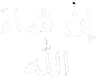 inshaallah