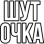 1joke