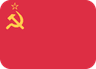 h_emoji_flag_Ussr