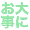 odaijini