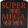 super_bada_mega_wala_rip