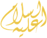 alaihissalam