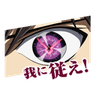eye