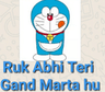 ruk_teri_gand_marta_hu