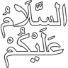 salaamwhite