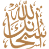 subhanallah