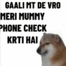 no_gaali
