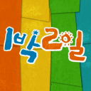1 Night & 2 Days (1박 2일)'s icon