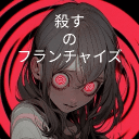 Killa franchise | emojis • nitro • community • anime • server training's icon