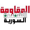 A Popular Syria | سوريا الشعبية | Sûriyeyeke gelêrî | ܓ݁ܪܽܘܪܘܚܐ ܕܥܡ ܤܘܪܝܐ's icon