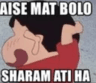 sharam aati