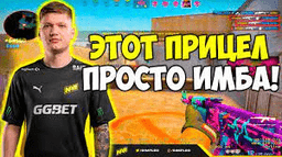Прицел