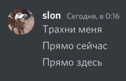 Димыч