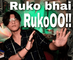 Ruko bhai rukoo