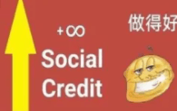 SocialCreditInfinity