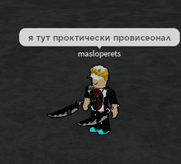 pro