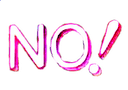 нет