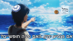 ערן יאגר הצדיק