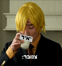 סימפים של יאיר