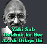 yahi dekhna tha