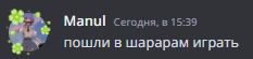 шарарам