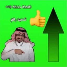 نقاط الحنكة بالعالي