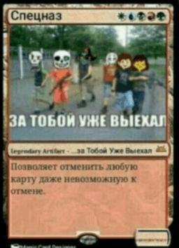 Спецназ