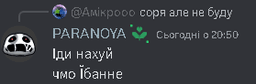 нахуй