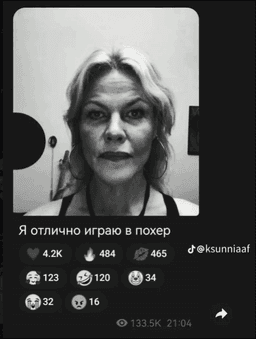 я отлично играю в поебать