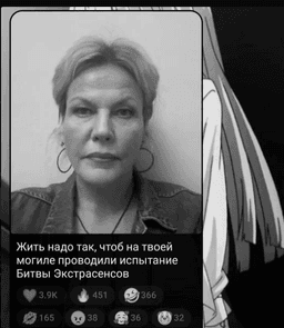 суровая правда