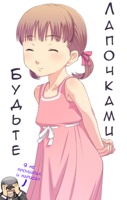 Lapochki