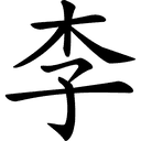 black_Japanese