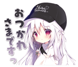 おつかれさまですっ