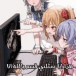 يمثلني ولله ولله