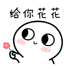 Mantou - Give Flower
