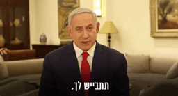 רק לא ביבי
