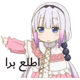 KANNA