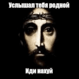 услышал тебя услышал тебя