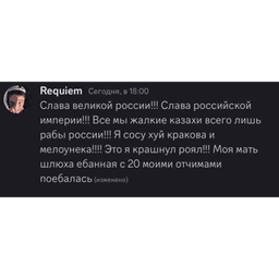 реквием реквием