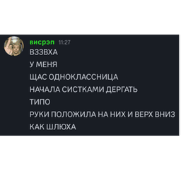 висрэп висрэп