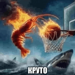 круто круто