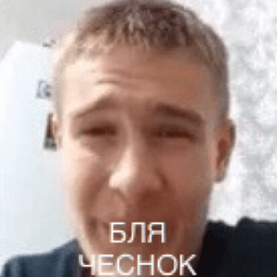 чеснок чеснок